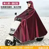 Impermeable para Bicicletas Eléctricas, Patinetes Eléctricos, Poncho de Lluvia Grueso Oversize para Motocicleta de Adulto, Impermeable para Jinete Único y Doble al por Mayor