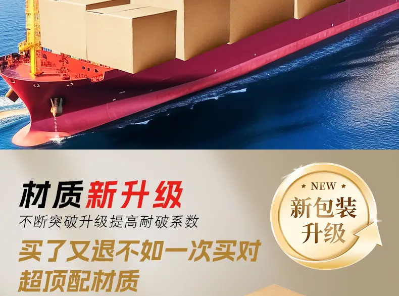 超硬纸箱详情_02.jpg