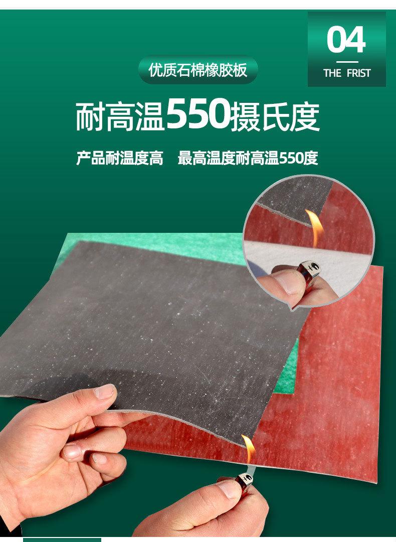 绝缘橡胶板详情_10