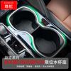 Adecuado para asiento de portavasos Buick angkewei S limit accesorios de modificación angkewei PLUS asiento fijo antideslizante para bebidas