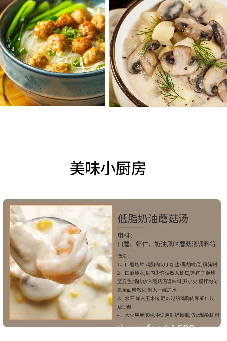 家乐奶油风味蘑菇汤900gPC_07.jpg