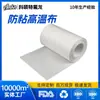 Tela de Teflón blanca resistente al calor de alta temperatura para máquinas selladoras, tela aislante para máquinas de fabricación de bolsas, máquinas de transferencia de calor, tela resistente al calor de alta temperatura de Teflón