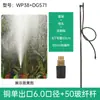 Riego automático de flores para jardín 50cm montado en el suelo rociador riego agrícola atomización equipo de micro-pulverización pulverizador de riego para jardinería