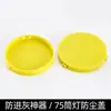 Cubierta Decorativa para Agujero de Downlight Cubierta Protectora para Agujero de Foco 75 Agujero de Techo Cubierta Decorativa Boca Protectora Selladora a Prueba de Polvo