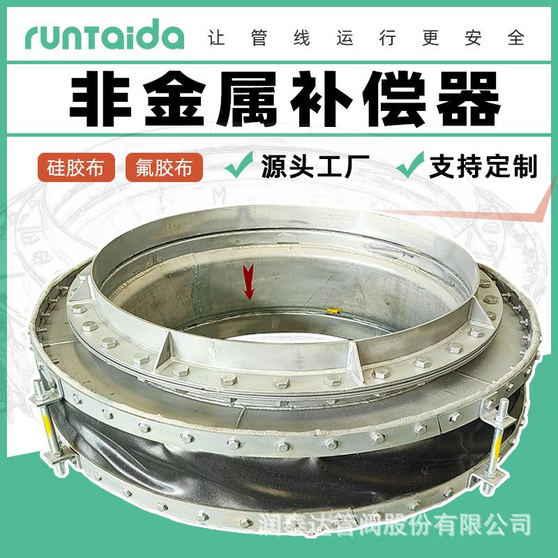 非金属补偿器zhutu.jpg