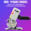 Qikai Máquina de Corte Elétrica Redonda Tipo 90 Portátil Tesouras Elétricas para Roupas Máquina de Corte de Tecido Máquina de Corte de Tecido Corte Eficiente