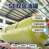 Tanque de Armazenamento Subterrâneo de Diesel, Tanque de Óleo Dupla Camada Sf para Postos de Gasolina, Tanque de Combustível Marítimo, Tanque de Metanol de 30 Metros Cúbicos