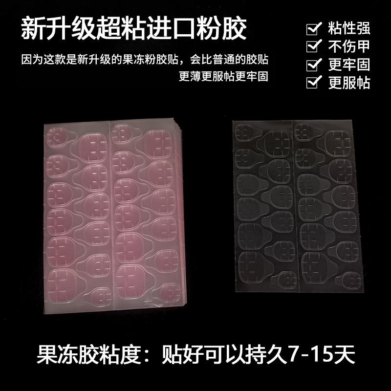 粉胶