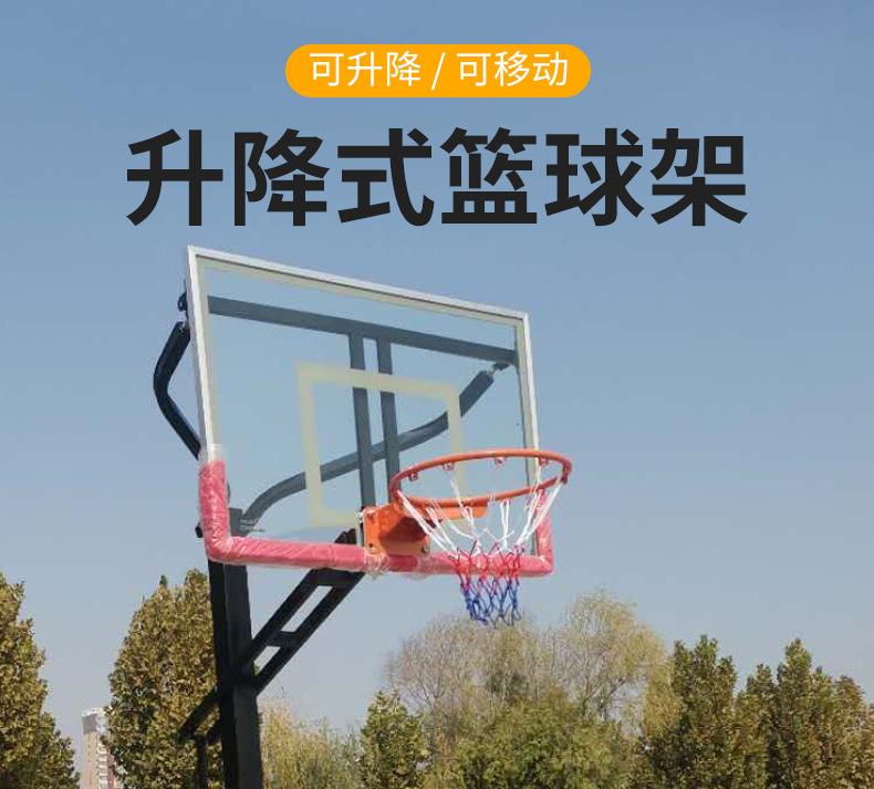 篮球架-拷贝_01.jpg