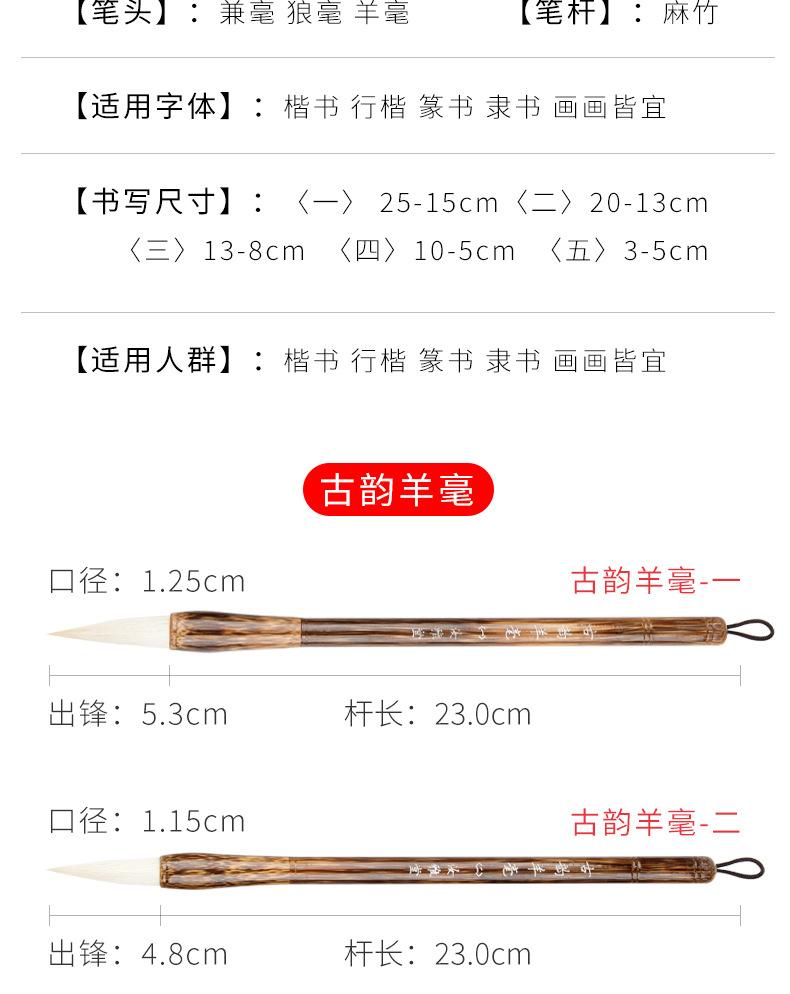 古韵15支详情_04