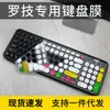 Película protectora para teclado Bluetooth inalámbrico Logitech K780, a prueba de polvo, impermeable, cubierta de silicona cóncava-convexa para Logitech