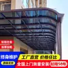 Toldo de Aleación de Aluminio para Exteriores a Prueba de Lluvia Balcón Techo de Villa Terraza Toldo Alero Exterior Tablero de Resistencia Refugio de Lluvia