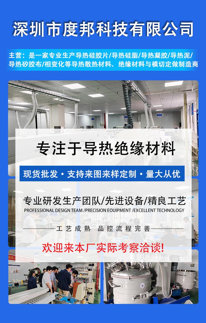 导热硅胶片3_02.jpg