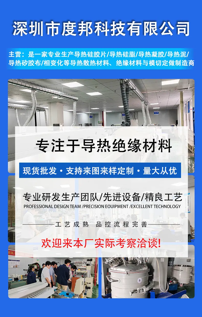 导热硅胶片3_02.jpg