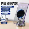 Nuevo Soporte Magnético para Teléfono Móvil Plegable Elevable y Giratorio Multifuncional Adsorción al Vacío Soporte para Coche Fábrica de Origen