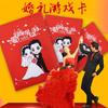 Todo o jogo de recolhimento do cartão de apuramento do noivo adereços bloqueando o cartão de jogo da porta truque de casamento de boas-vindas bloqueando o livro de juramento de casamento da porta