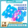 Fábrica de Shanghái Personalizado Pvcc Máscara de Hielo para Ojos Compresa Fría Máscara de Hielo de Gel Máscara de Hielo para Ojos Compresa Fría Máscara de Hielo para Ojos al Por Mayor