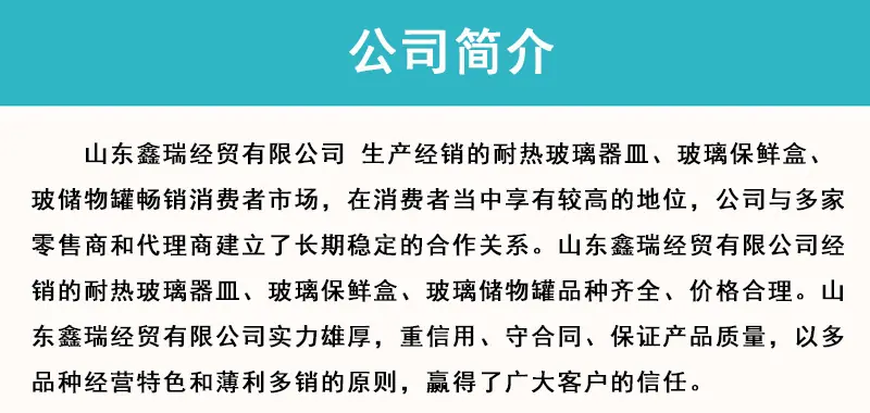 3公司简介