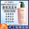 Shampoo com Fragrância Personalizada, Shampoo Controle de Oleosidade e Volumizador, Shampoo de Reparo Personalizado, Shampoo com Fragrância de Longa Duração, Processamento OEM
