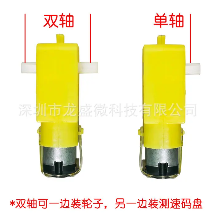 黄马达不带线 4