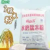 Ingredientes para Panificação no Atacado para Farinha de Arroz Glutinoso, Tangyuan, Bolos de Arroz Glutinoso, Pastel de Neve, Bolos de Arroz Verde e Bolos de Folha