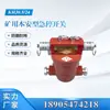Huainan Litong Khj0.5/24 Interruptor de Parada de Emergência à Prova de Explosão para Mineração Proteção de Correia Subterrânea