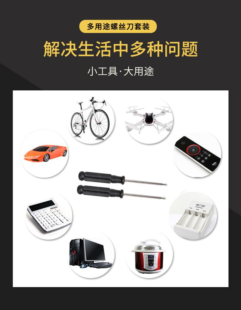 螺丝刀套装-2_03.jpg
