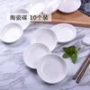 Xyt Cerámica Blanca Pura Plato Pequeño Plato Pequeño para Sabor Plato Pequeño Plato para Escupir Huesos Restaurante Tienda de Desayunos Hogar Plato para Tinta Porcelana Pasta de Color