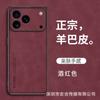 Adequado para Iphone18Promax, Capa de Celular em Couro de Ovelha com Sensação de Pele de Luxo Leve, Capa Protetora Fina e Leve Anti-Queda para Apple 17E