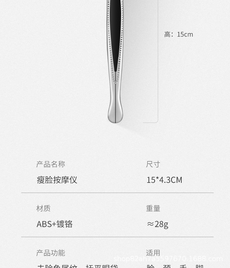 瘦脸仪2_15