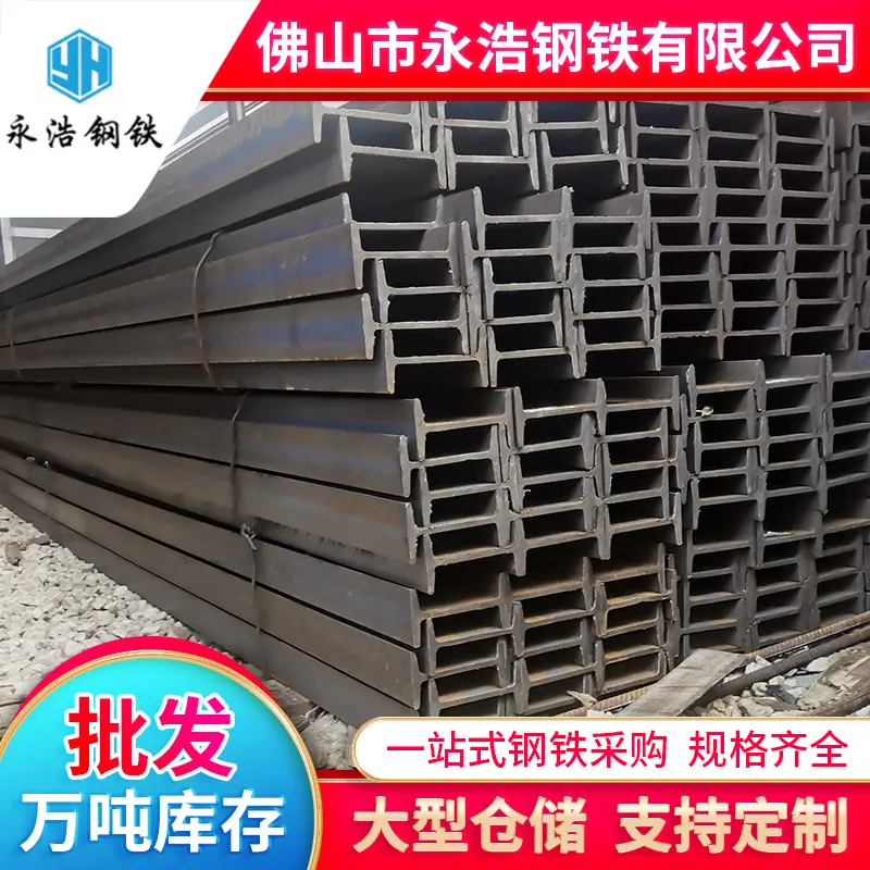 工字钢1-(4).png