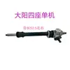 A Caixa de Direção de Veículos Elétricos de Quatro Rodas de Nova Energia é Compatível com os Modelos Leiding D50, D70, D80, Dayang Qiaoke, Shifeng Yulide e Dezhou