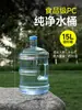 Cubo de Almacenamiento de Agua para el Hogar, Cubo de Agua Pura, Dispensador de Agua Mineral, Cubo de Agua de 7.5L, Cubo Vacío de Agua Embotellada, PC de Grado Alimenticio, Exterior