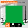 Pantalla desplegable portátil elevable fondo de tela verde pantalla verde engrosada claveo sala de transmisión en vivo fondo telescópico verde