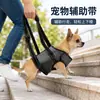 Nuevo arnés de soporte para perros para exteriores para perros discapacitados, perros mayores, recuperación postoperatoria y accesorios para mascotas para viajes asistidos