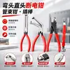 Cortador de Terminal de Bateria Automotiva Serrilhado 8 Polegadas Vermelho Preto Alta Dureza Em Estoque Envio Rápido Cabeça Curva Cabeça Reta Grampo de Tubo Pé de Cabra
