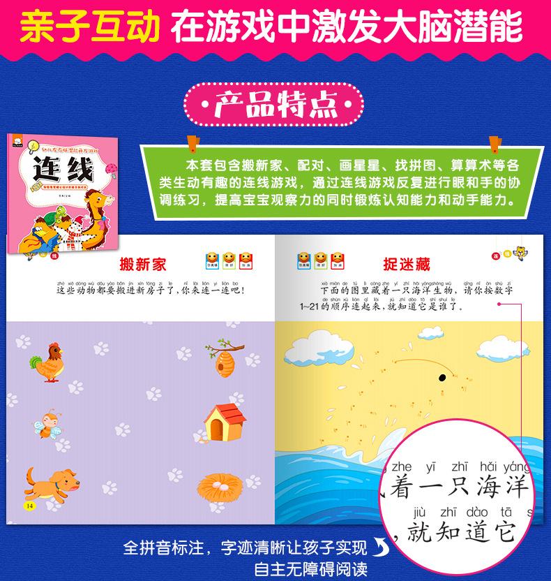 幼儿左右脑潜能开发_04.jpg