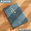 Cuaderno A5 Estilo Chino Personalizado Piel Suave de Lana Engrosada Alta Apariencia Reunión de Negocios Diario de Oficina Estilo de Negocios