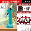 Tijeras Eléctricas de Podar, Poda de Ramas, Poda de Árboles Frutales, Tijeras Eléctricas Recargables con Batería de Litio para Ramas Gruesas