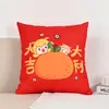 Año de la Oveja, un comienzo de año afortunado: un cojín de sofá y manta 2 en 1, una almohada lumbar, perfecta como regalo para eventos corporativos o un cojín decorativo