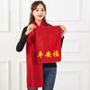 Bufanda Roja de Apertura Roja de China Personalización Evento de Empresa Fiesta Logotipo Bordado Reunión Chal Bufanda Estampado Regalo