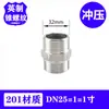 Acero Inoxidable 201/304 Rosca Macho Hexagonal de Acero Inoxidable / Acoplamiento de Fundición a la Cera Perdida / Conector Hembra 1/2 pulgada 2 3 4 6
