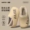 Zapatos de Algodón Impermeables para Hombre Otoño/Invierno 2026 Estilo Nuevo Suela Gruesa Antideslizante Forro de Terciopelo Caliente Cobertura Total Calzado de Exterior Pantuflas de Algodón