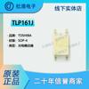 TLP161J(TPR,U,C,F) paquete SOP-4 Salida Triac SCR Garantía de Calidad