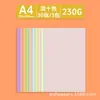 Envío Gratis Cartulina Color Macarrón A4 A3 Colorida Hecha a Mano Cartulina Dura 8K Origami 4K Libro Pop-Up Papel de Fondo Color Cálido
