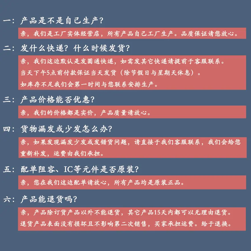 购物须知副本1