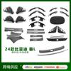 Adecuado para 24 BYD BYD Qin Qin L manija de espejo modificada tazón de puerta tapa de tanque de combustible parche decoración