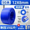 Compresor de Aire Neumático 8mm Aire Comprimido Tubo de Aire de PU 12 Alta Presión Manguera Transparente de Alta Presión 10mm 6 cm Bomba de Aire Línea de Aire