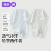 Jq Jingqi Romper de Verano Delgado Jacquard para Bebé Traje de Aire Acondicionado de Manga Larga para Niños y Niñas Mono Base para Recién Nacidos