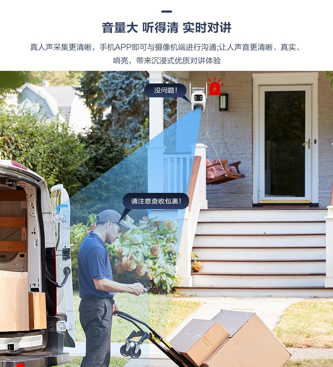 icsee 雄迈 枪球联动双镜头无线监控360度旋转远程 w